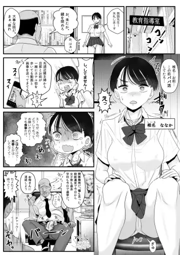 [Wamuko] Zettai ni Sukebe Kyoutou no Chinpo nanka ni Kusshinai! Fhentai - Page 2