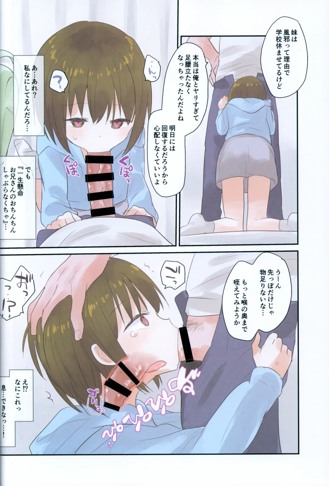 [Shimashima Rissu] Imouto ni Saimin kakete mita. Fhentai - Page 11