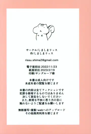 [Shimashima Rissu] Imouto ni Saimin kakete mita. Fhentai - Page 41