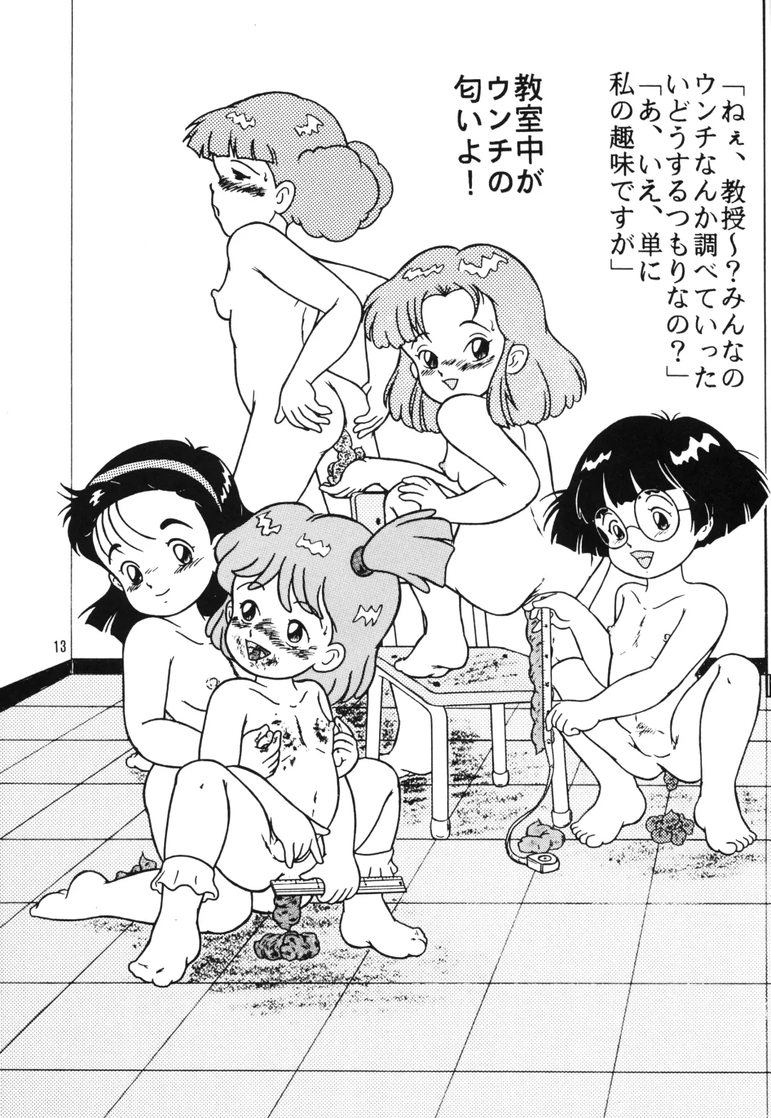 [Enoma Shinji] Chocolate Party Fhentai - Page 12