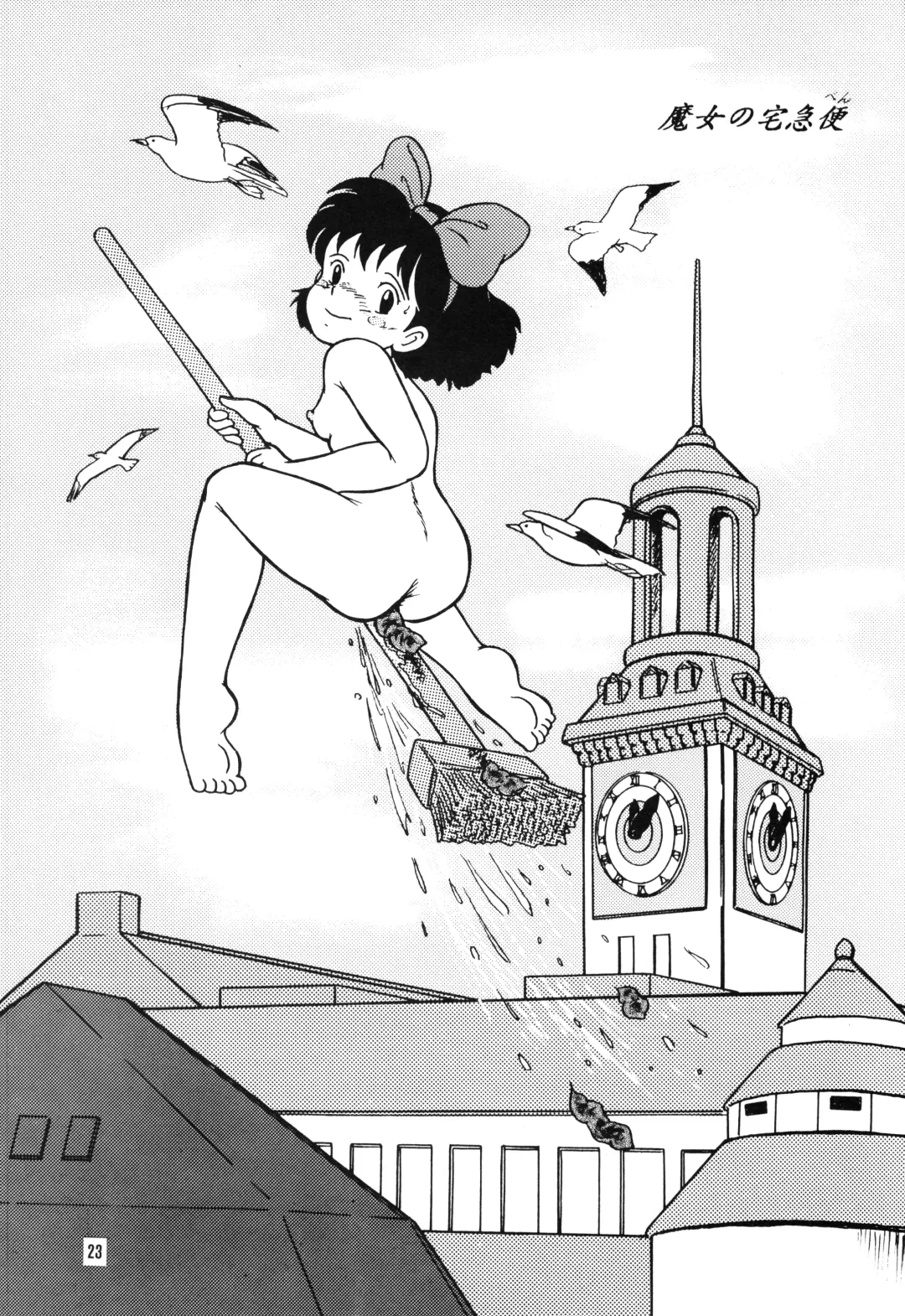 [Enoma Shinji] Chocolate Party Fhentai - Page 22