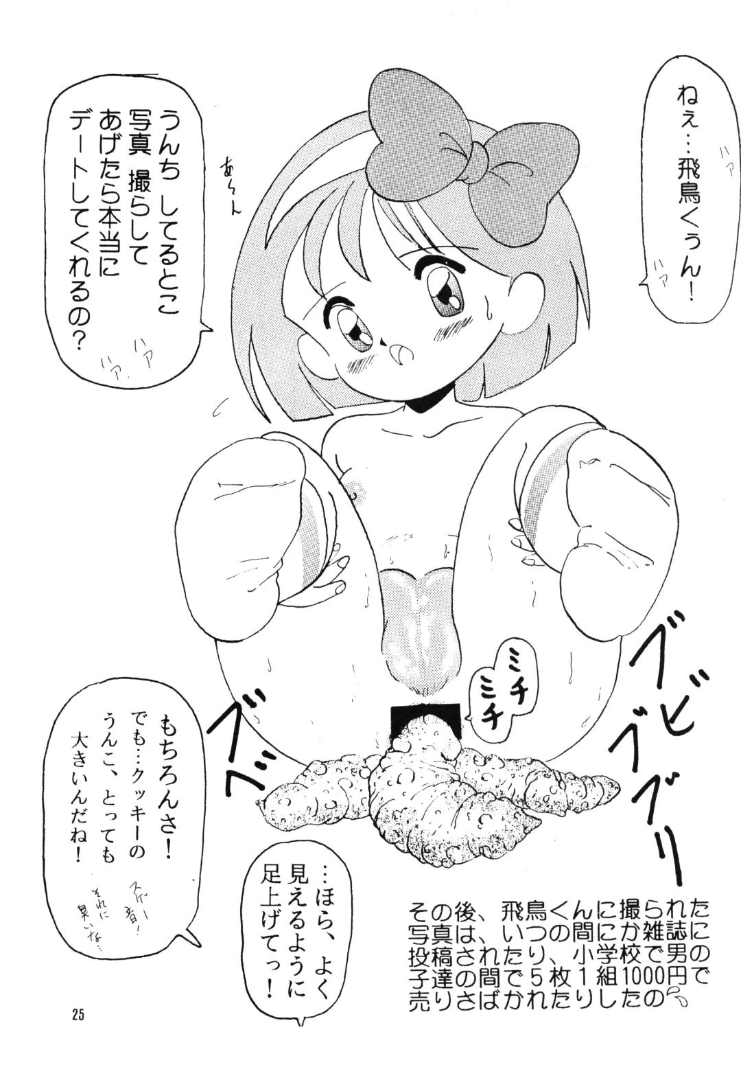 [Enoma Shinji] Chocolate Party Fhentai - Page 24