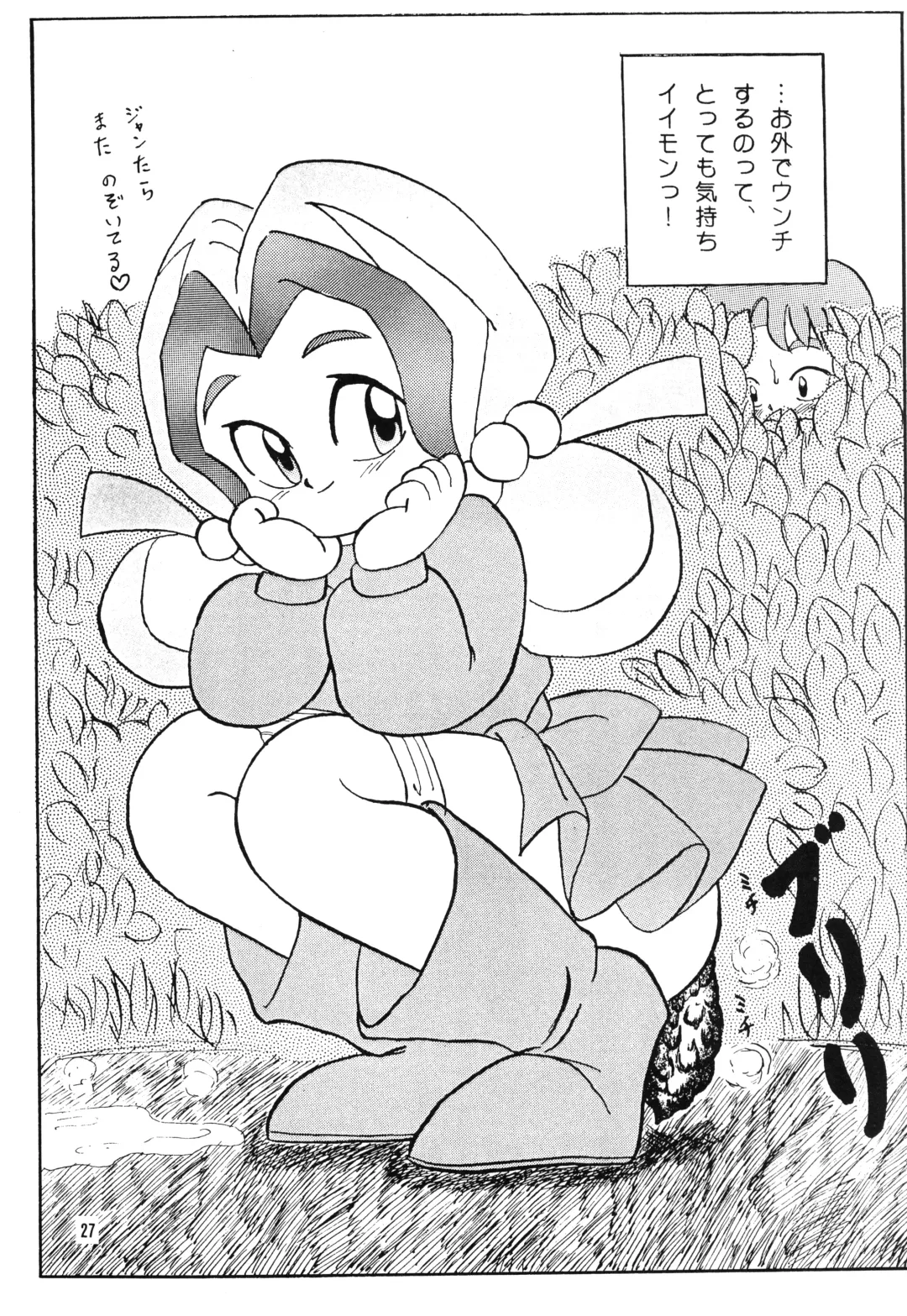 [Enoma Shinji] Chocolate Party Fhentai - Page 26