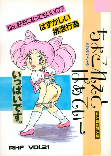 Read [Enoma Shinji] Chocolate Party - Fhentai