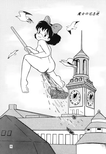 [Enoma Shinji] Chocolate Party Fhentai - Page 22