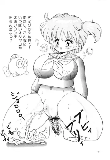 [Enoma Shinji] Chocolate Party Fhentai - Page 25