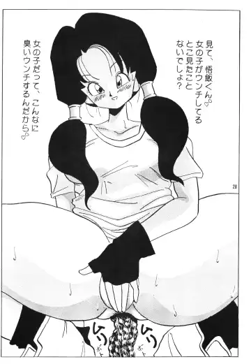 [Enoma Shinji] Chocolate Party Fhentai - Page 27