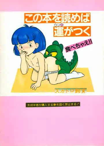 [Enoma Shinji] Chocolate Party Fhentai - Page 29