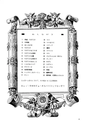 [Enoma Shinji] Chocolate Party Fhentai - Page 3