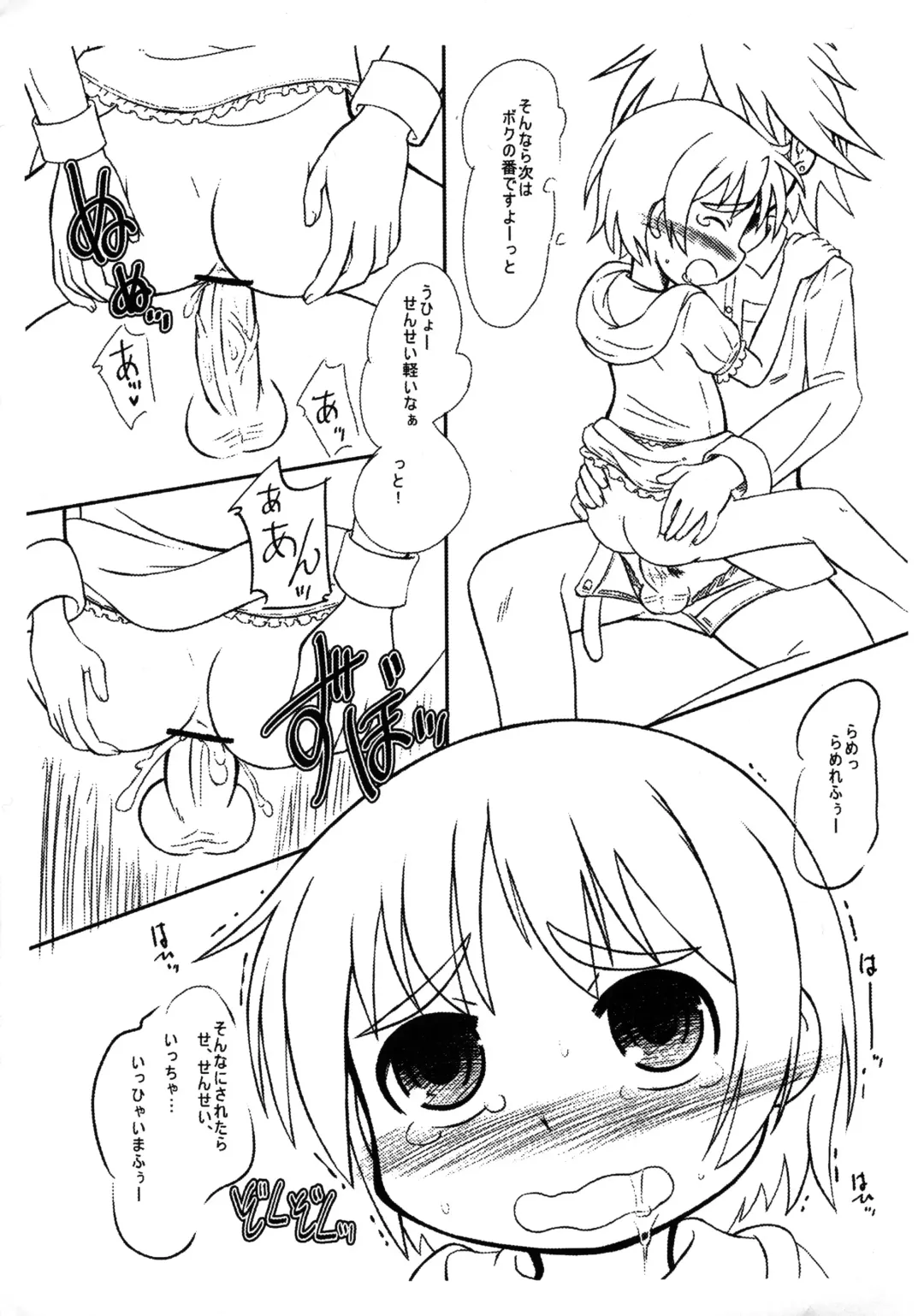 [Furiri] Gerlich Fhentai - Page 4