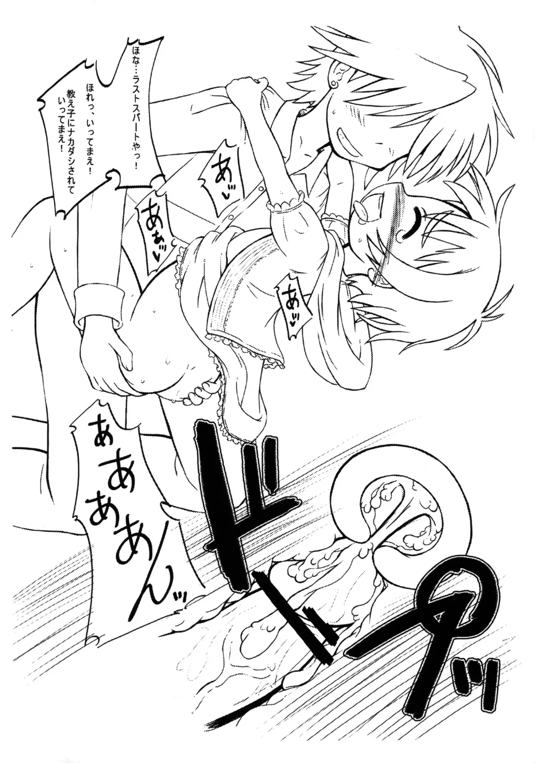 [Furiri] Gerlich Fhentai - Page 5