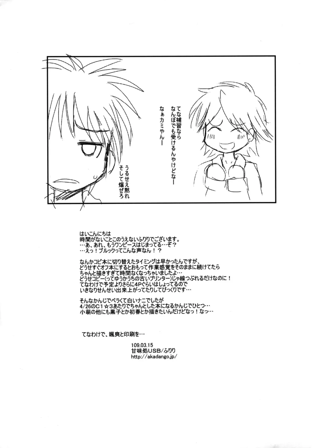 [Furiri] Gerlich Fhentai - Page 6