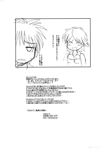 [Furiri] Gerlich Fhentai - Page 6