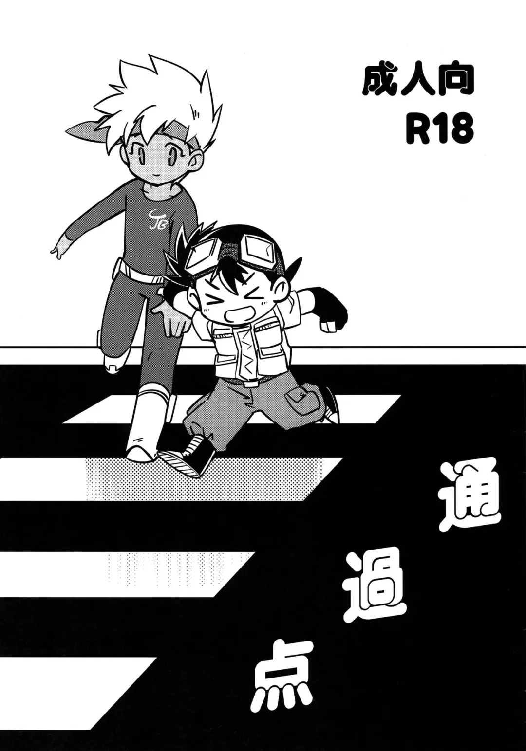 [Kamaboko Red] Tsuukaten Fhentai - Page 1