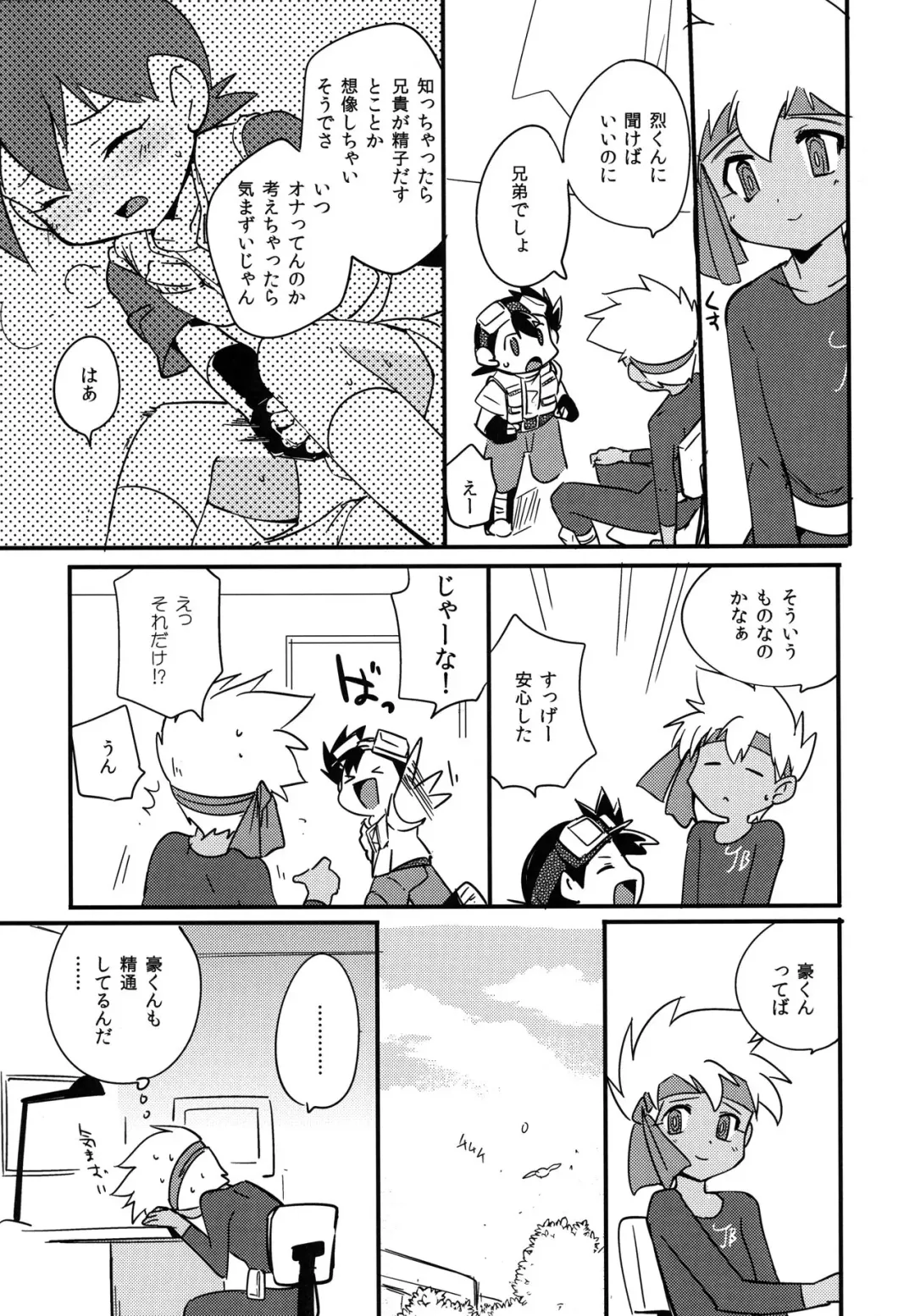 [Kamaboko Red] Tsuukaten Fhentai - Page 3