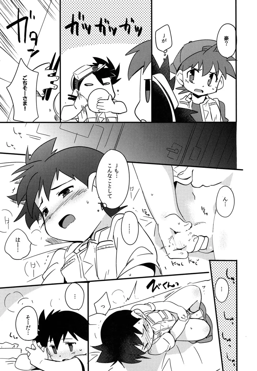 [Kamaboko Red] Tsuukaten Fhentai - Page 5