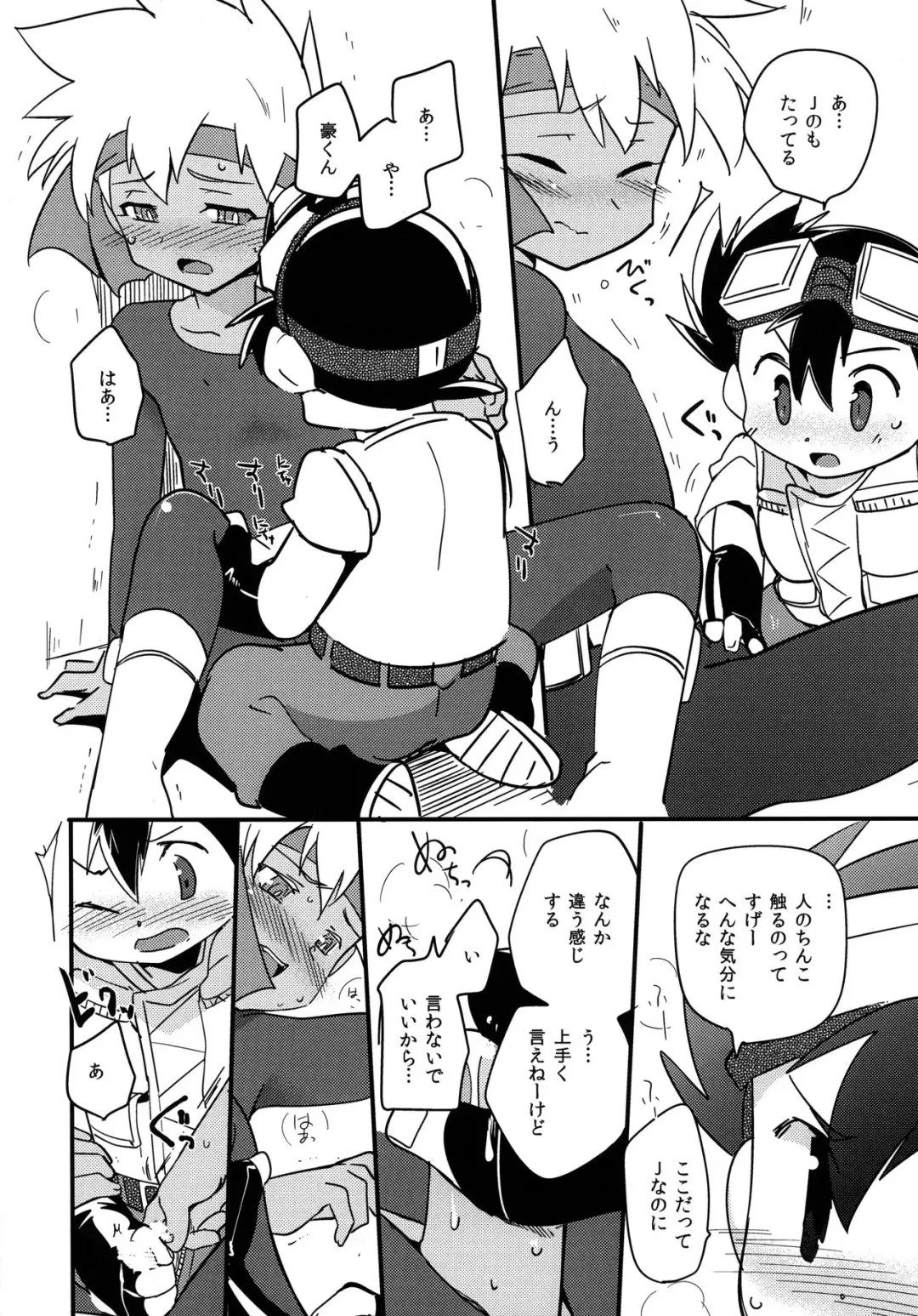 [Kamaboko Red] Tsuukaten Fhentai - Page 8