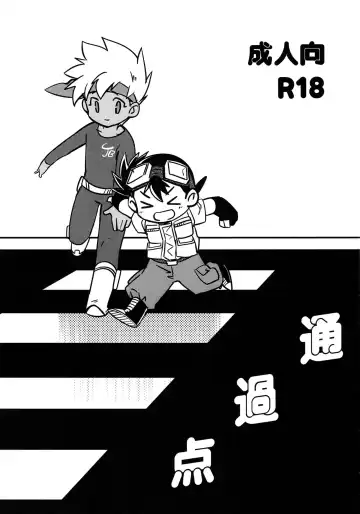 Read [Kamaboko Red] Tsuukaten - Fhentai