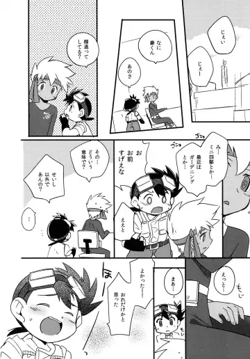 [Kamaboko Red] Tsuukaten Fhentai - Page 2