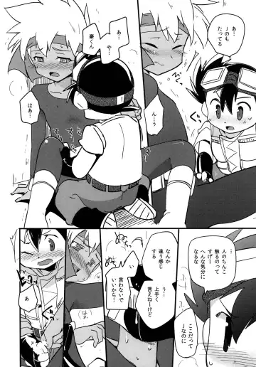 [Kamaboko Red] Tsuukaten Fhentai - Page 8