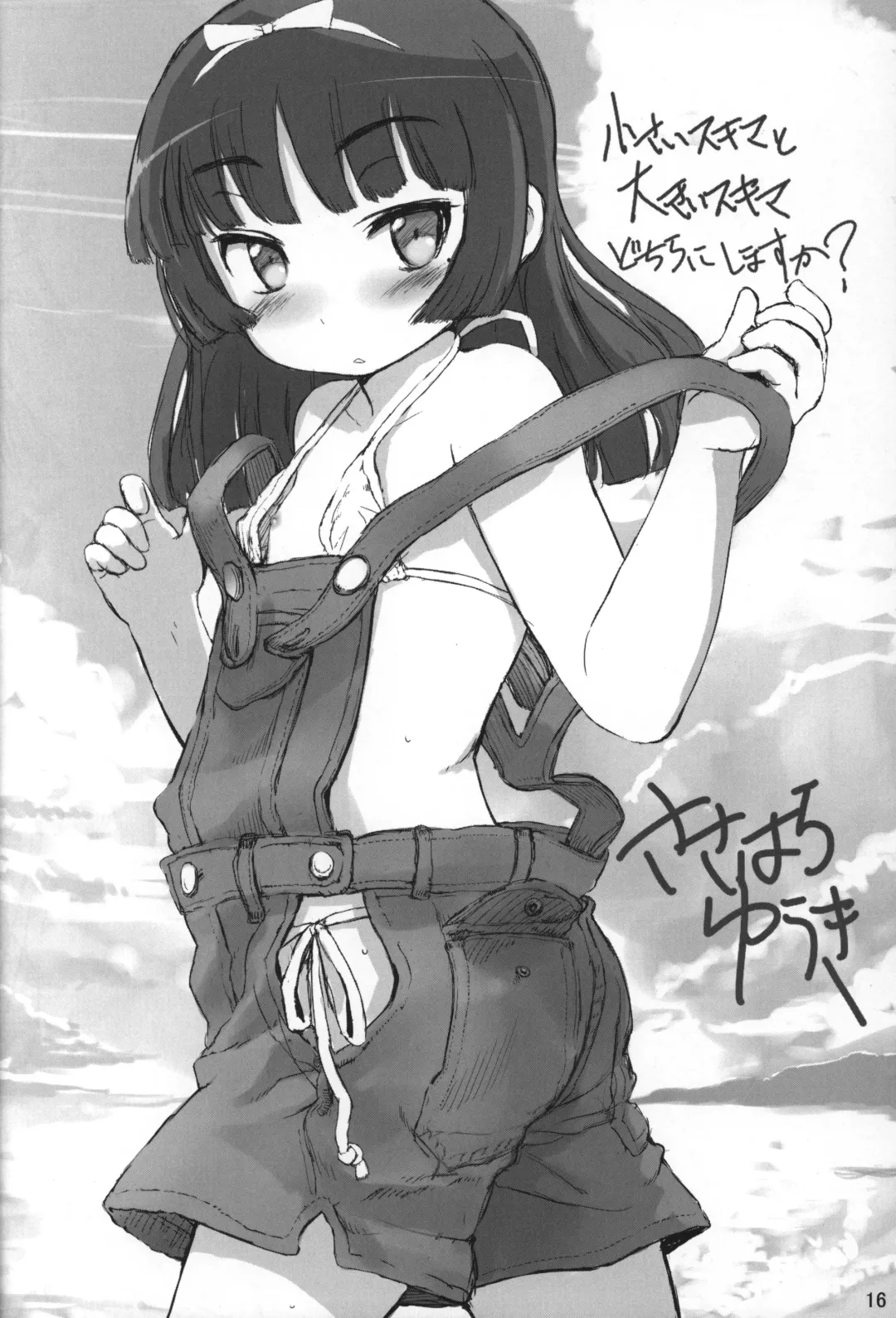 [Amagappa Shoujogun - Kuro - Sasahara Yuuki] Shoujo no Sukima Fhentai - Page 15