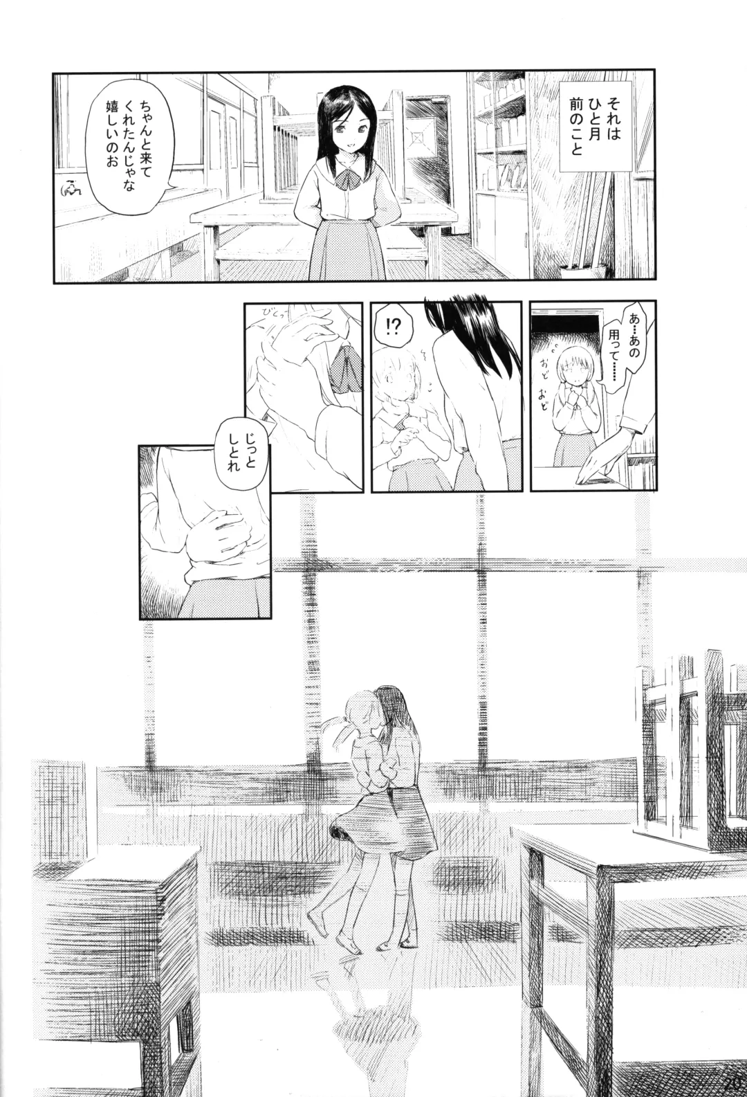 [Amagappa Shoujogun - Kuro - Sasahara Yuuki] Shoujo no Sukima Fhentai - Page 19