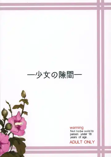 [Amagappa Shoujogun - Kuro - Sasahara Yuuki] Shoujo no Sukima Fhentai - Page 26