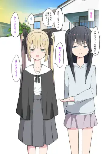 [Kumajiro] Onii-chan no Hentai!! Imouto no Me no Mae de Watashi no Tomodachi to SEX shitara Dame Nandakara ne! Fhentai - Page 6