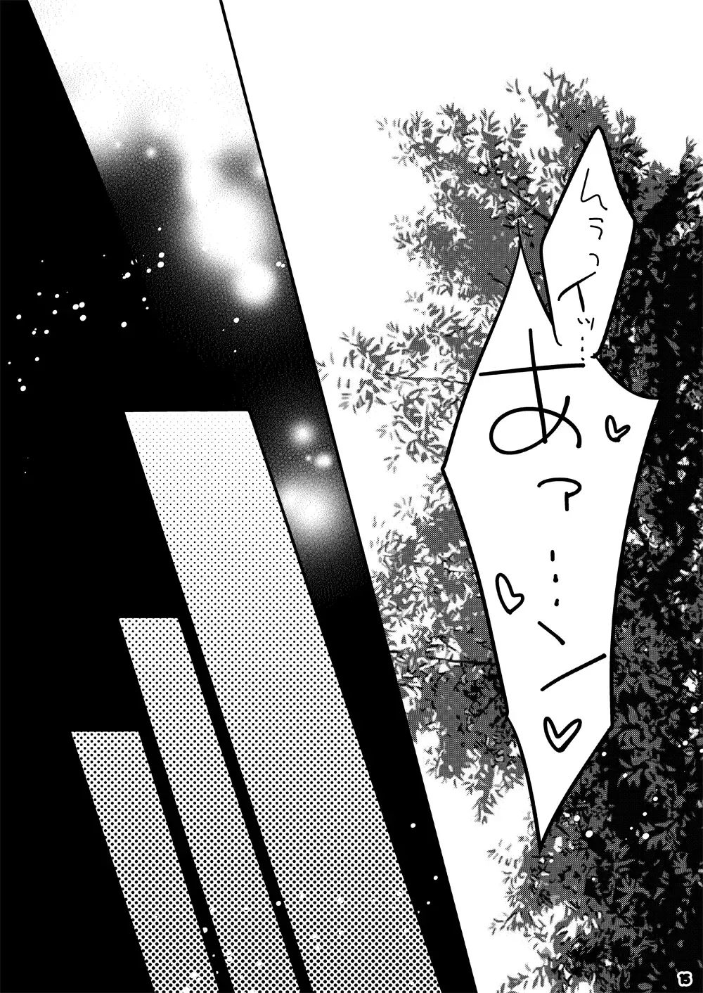 [Mego] Marshmallow tte Iuna! Fhentai - Page 15