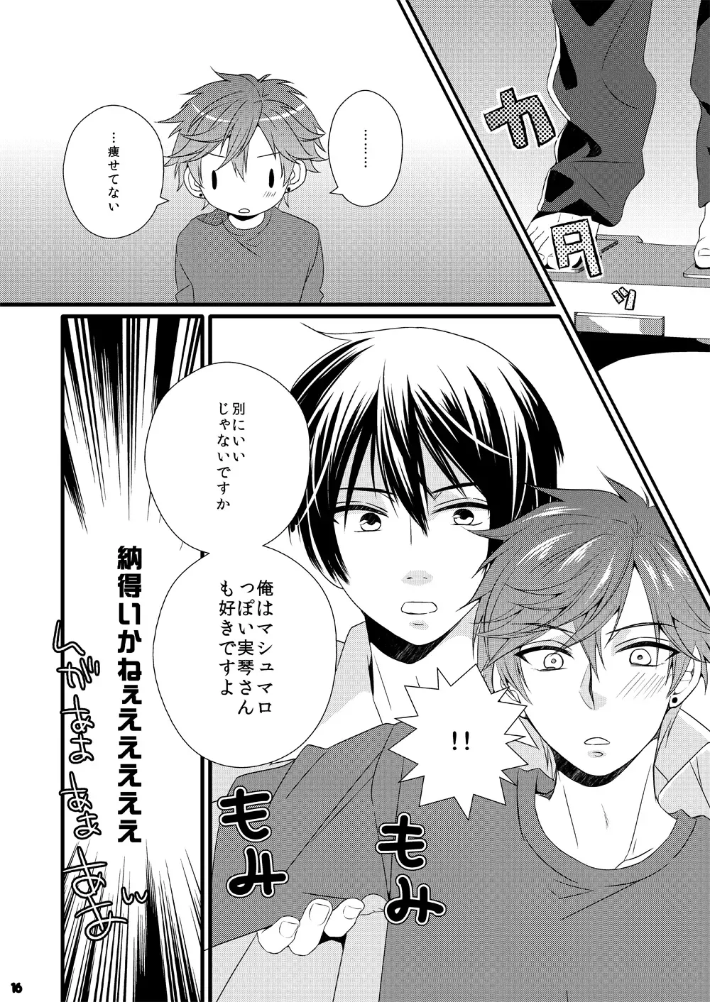 [Mego] Marshmallow tte Iuna! Fhentai - Page 16