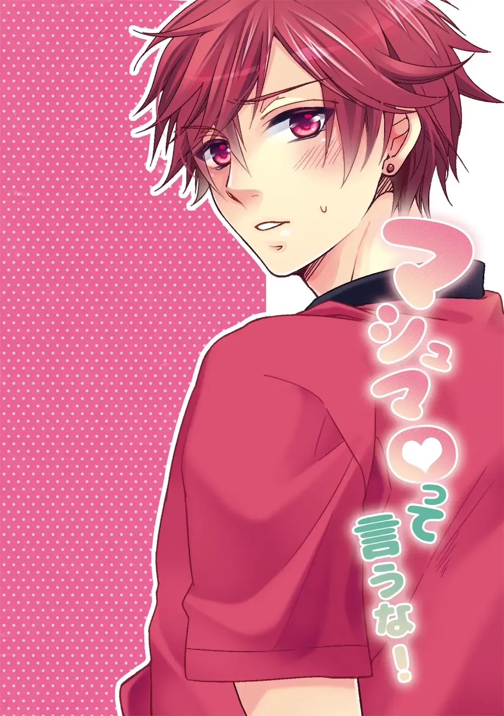 [Mego] Marshmallow tte Iuna! Fhentai - Page 20