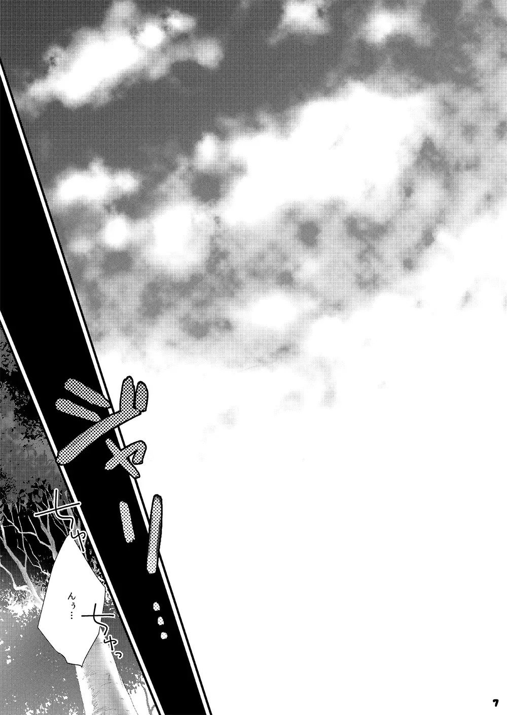 [Mego] Marshmallow tte Iuna! Fhentai - Page 7