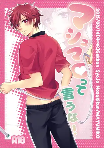 Read [Mego] Marshmallow tte Iuna! - Fhentai