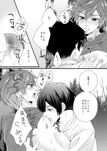 [Mego] Marshmallow tte Iuna! Fhentai - Page 10