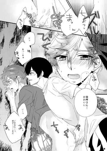 [Mego] Marshmallow tte Iuna! Fhentai - Page 11