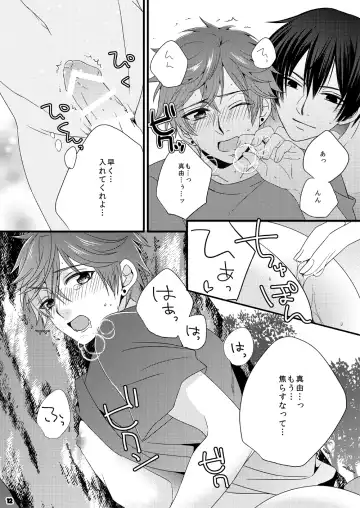 [Mego] Marshmallow tte Iuna! Fhentai - Page 12