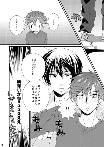 [Mego] Marshmallow tte Iuna! Fhentai - Page 16