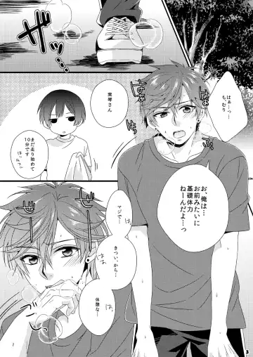 [Mego] Marshmallow tte Iuna! Fhentai - Page 3