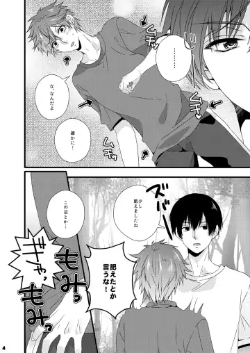 [Mego] Marshmallow tte Iuna! Fhentai - Page 4