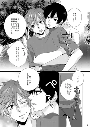 [Mego] Marshmallow tte Iuna! Fhentai - Page 5