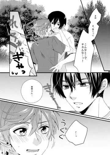 [Mego] Marshmallow tte Iuna! Fhentai - Page 6