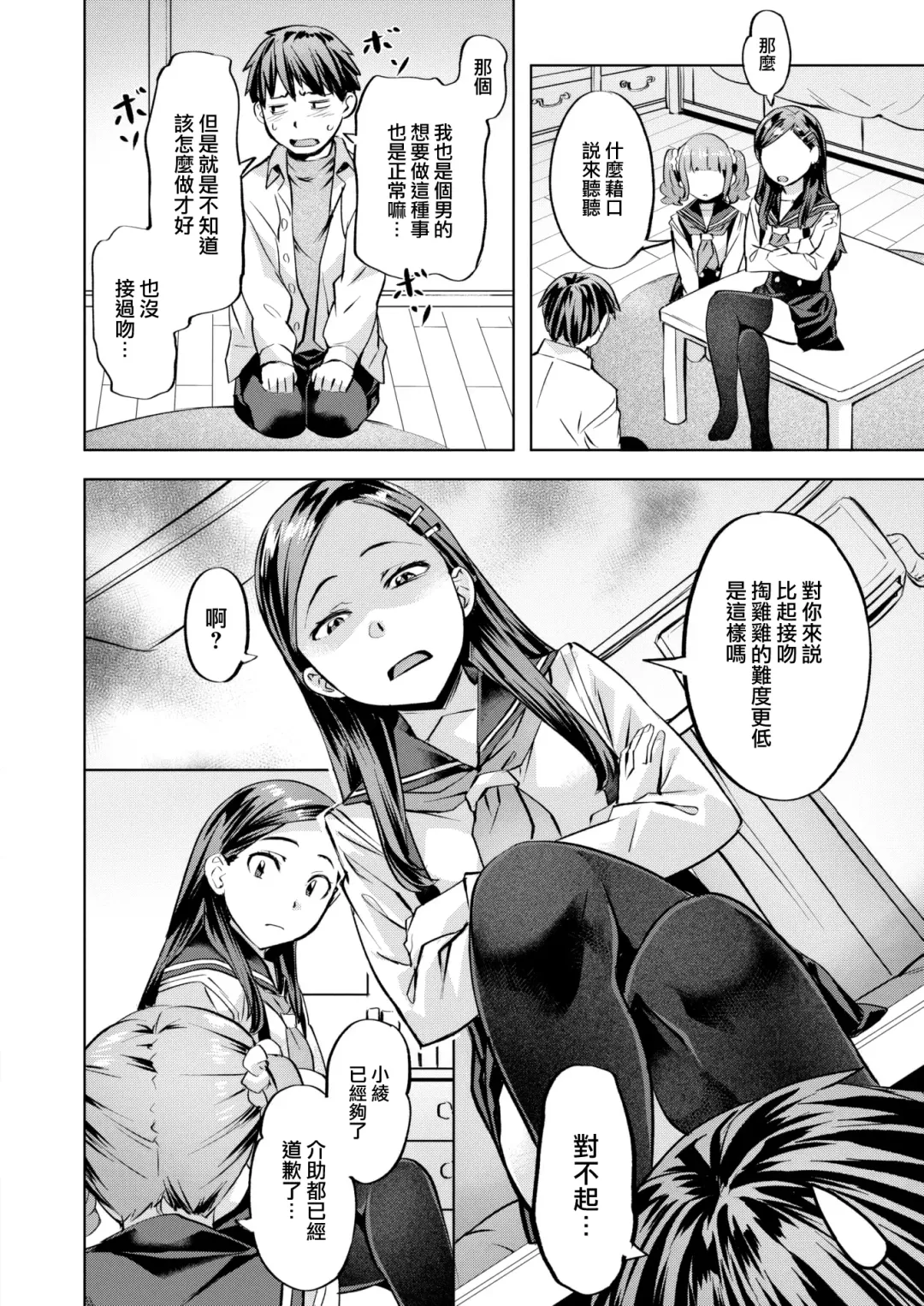 [Nagayori] Katte mo←→Makete mo Fhentai - Page 11