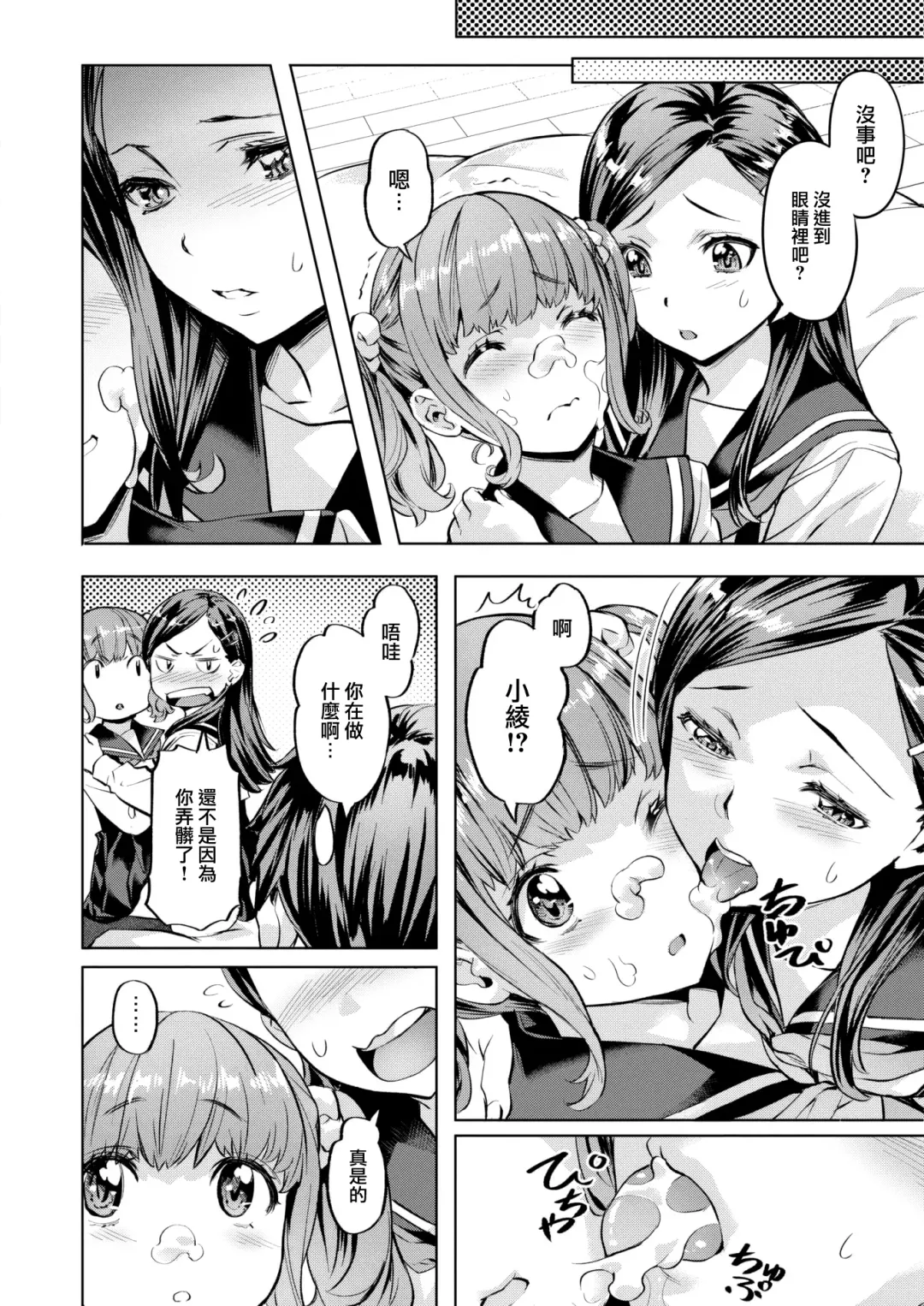 [Nagayori] Katte mo←→Makete mo Fhentai - Page 13