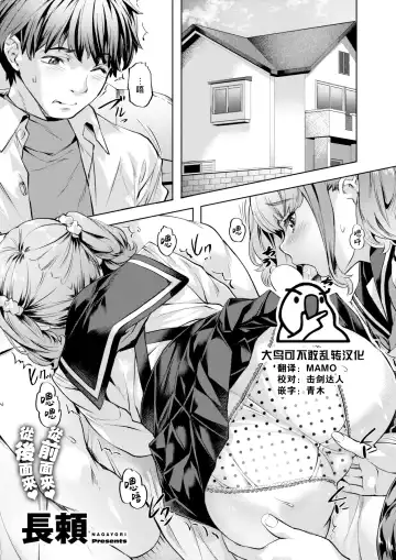 Read [Nagayori] Katte mo←→Makete mo - Fhentai