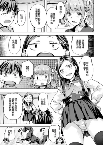 [Nagayori] Katte mo←→Makete mo Fhentai - Page 12