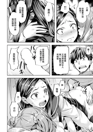 [Nagayori] Katte mo←→Makete mo Fhentai - Page 23