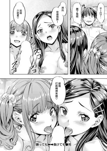 [Nagayori] Katte mo←→Makete mo Fhentai - Page 27