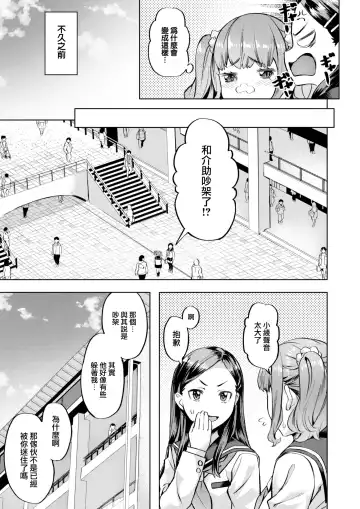 [Nagayori] Katte mo←→Makete mo Fhentai - Page 6