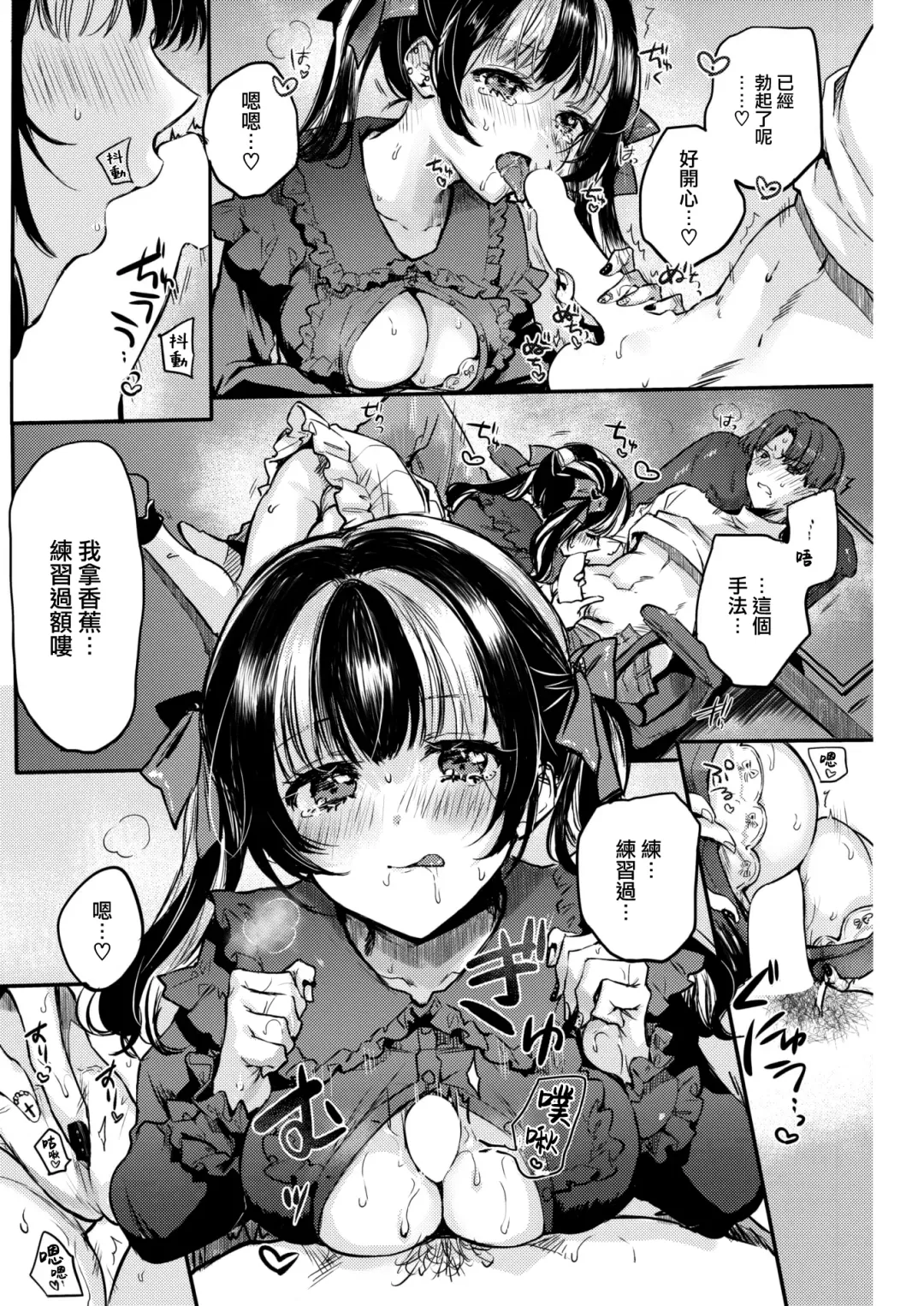 [Hinahara Emi] Otameshi Kanojo-chan Fhentai - Page 15