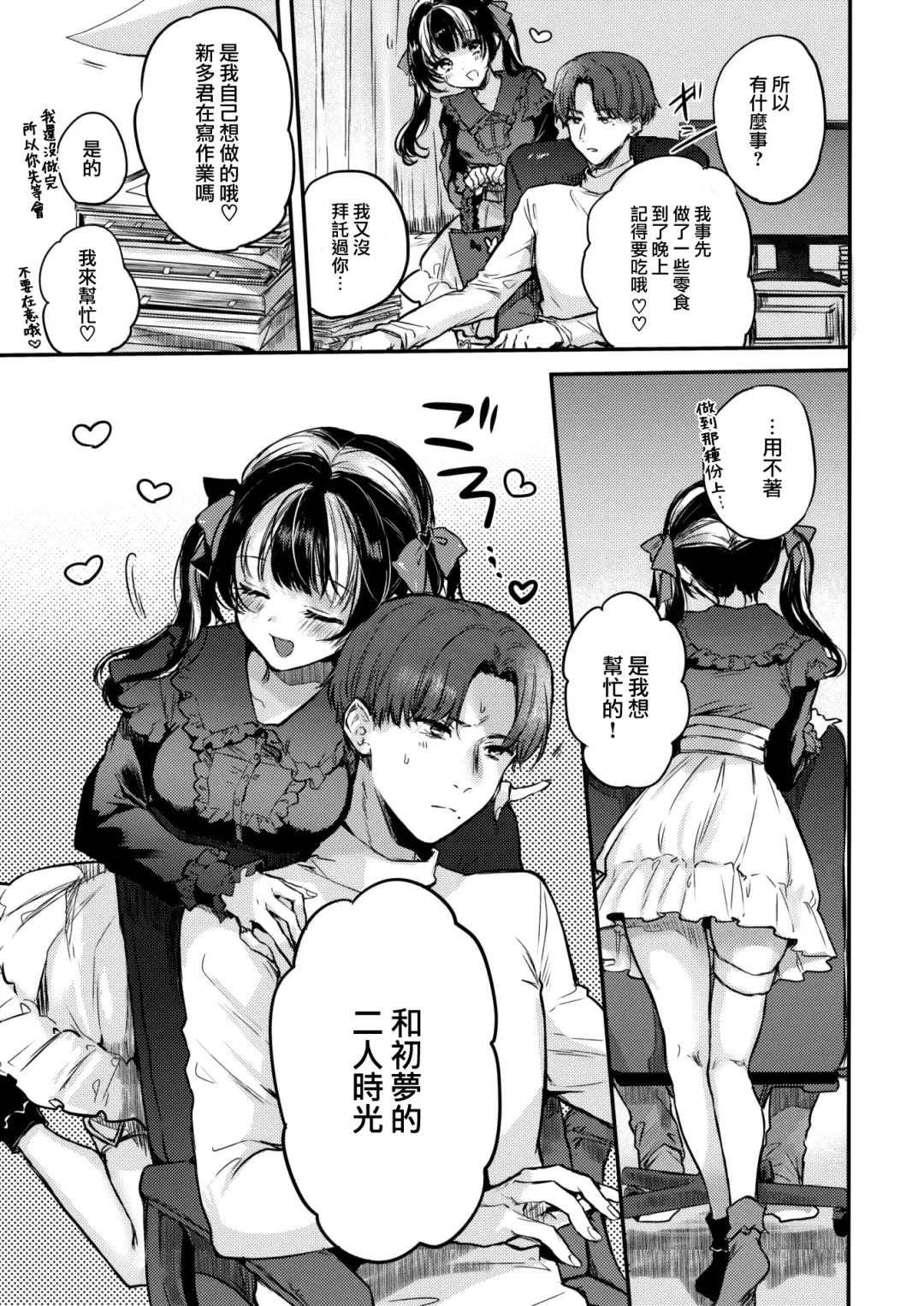 [Hinahara Emi] Otameshi Kanojo-chan Fhentai - Page 4